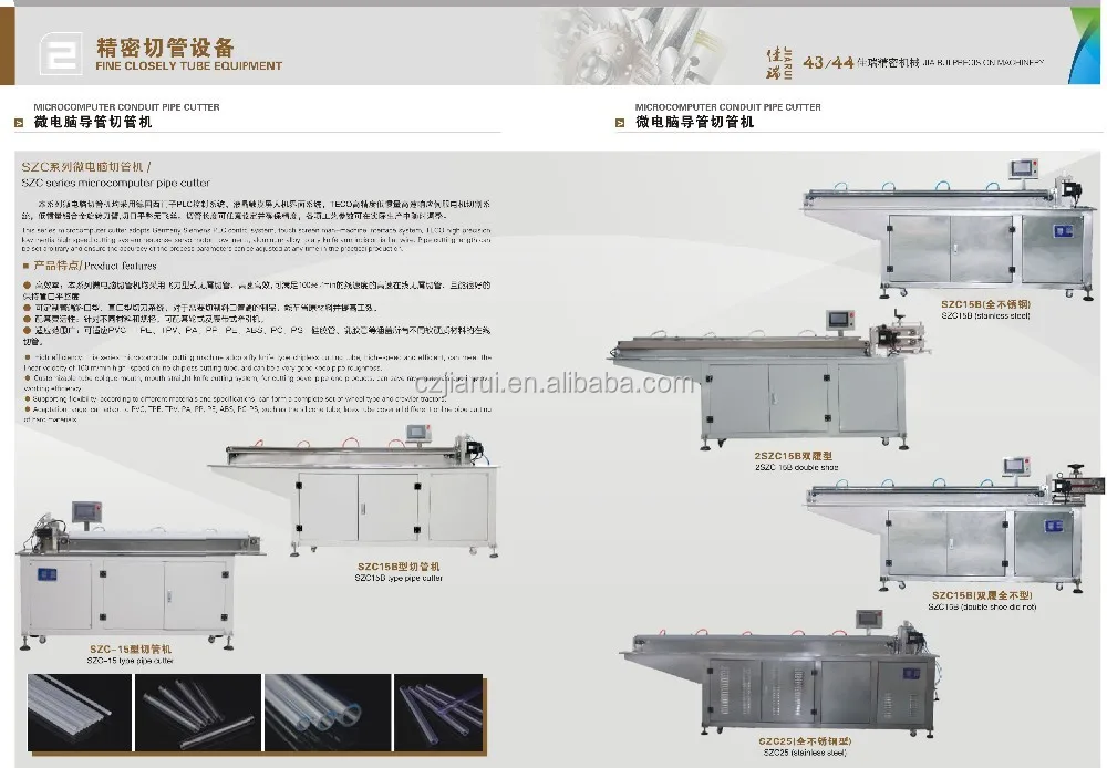 Медицинская машина для производства мягких ПВХ труб/труб (ISO9001:2000 CE 2020 новый дизайн)