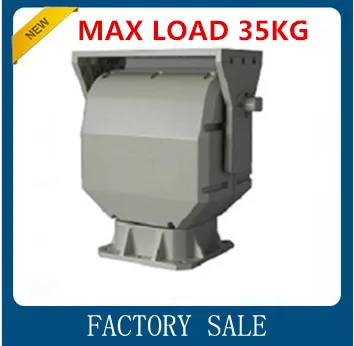 Высококачественный 35 кг интеллектуальный пан и tilt сверхмощный