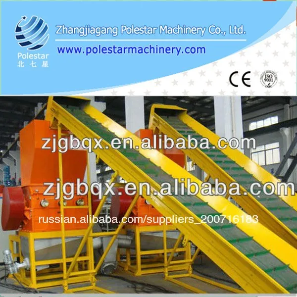 отходов переработки пластика машины/переработанного пластика стиральная линия