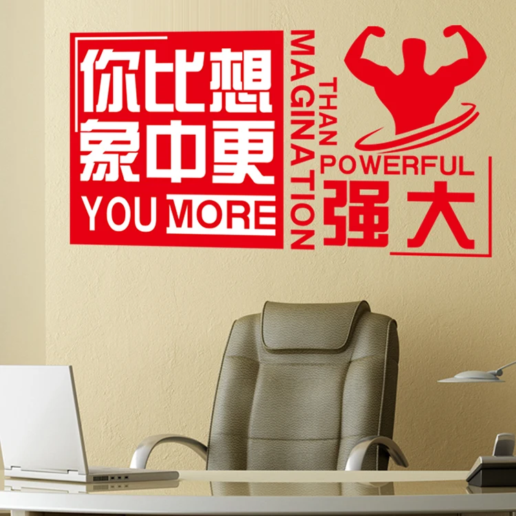 
Encouragement words wall sticker great wall sticker for office decoration 