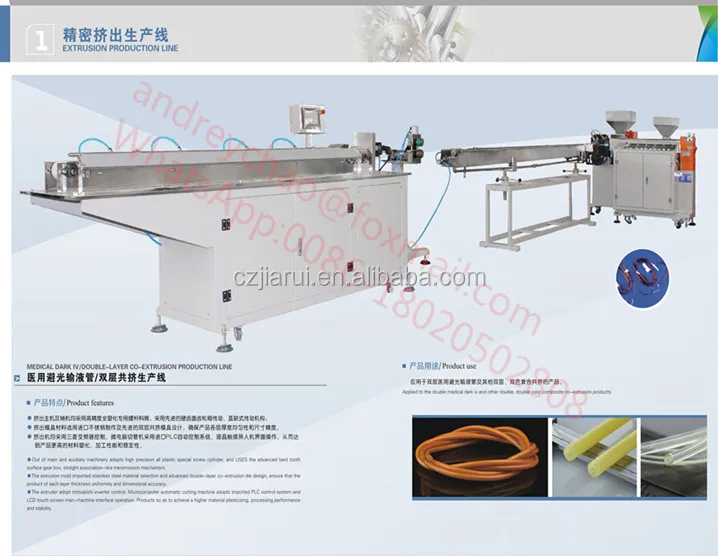 Medical catheter making machine(ISO9001:2000,CE, 2020 new design)