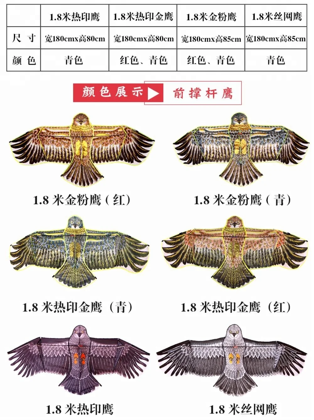 high quality 80*180 eagle animal kite cobra kite with handle line outdoor toys for adult bird kite