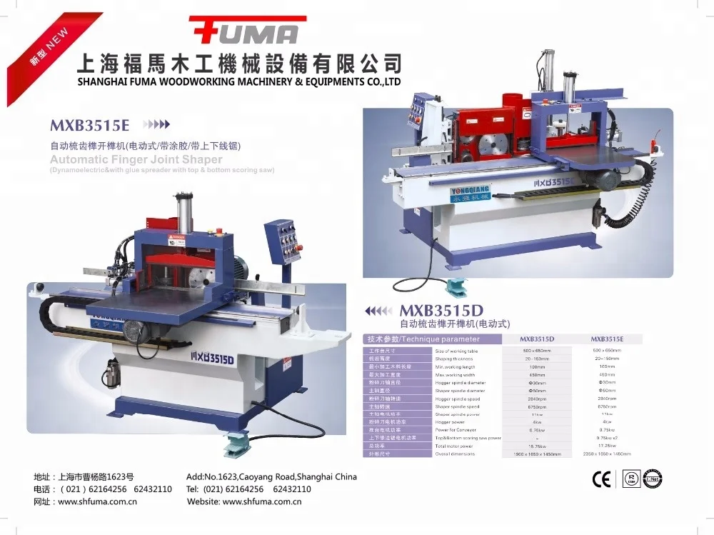 MXB3515C Automatic Finger Joint Shaper (Pneumatic-hydraulic convert)