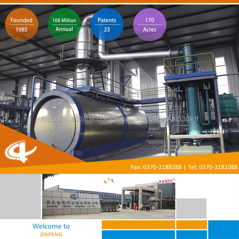 Отработанное масло завод по переработке для базового масла / дизель из использованных машинное масло