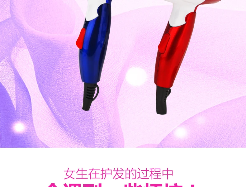 Portable Mini travel household hotel drawer foldable hair dryer with blue and red