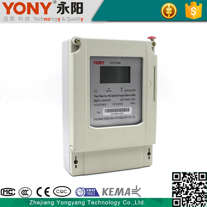Load control measure accurate three-phase prepayment meter