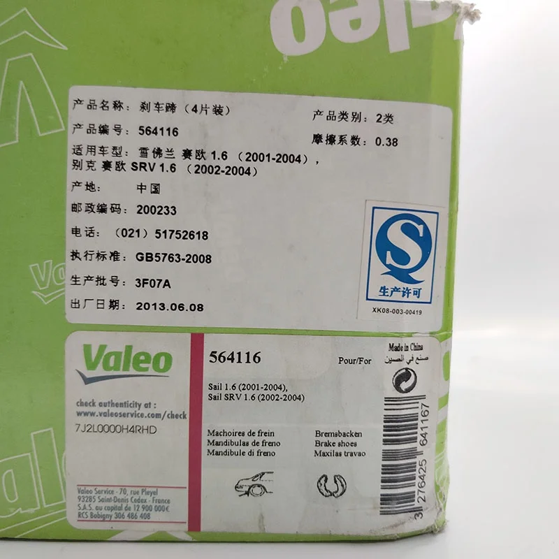 High Performance Discount Prices High - Quality Brake Pad For Chevrolet Sail  For For GMC Sail SRV