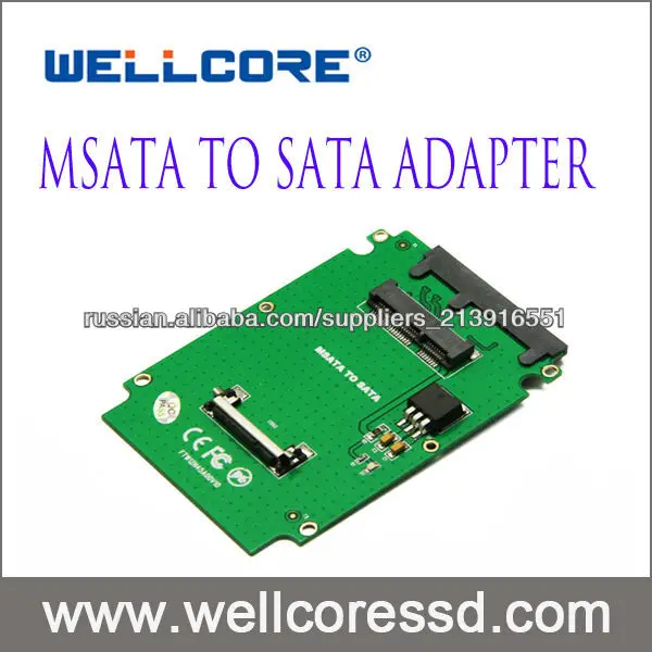 Wellcore MSATA к SATA с хорошей цене