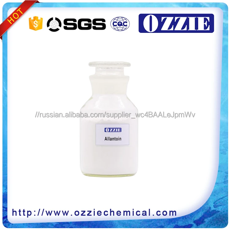 Сырьё для косметики allantoin аллантоин CAS No 97-59-6