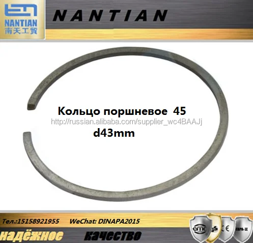 4500 5200 3800 45cc 52cc 38cc piston ring поршневое колицо