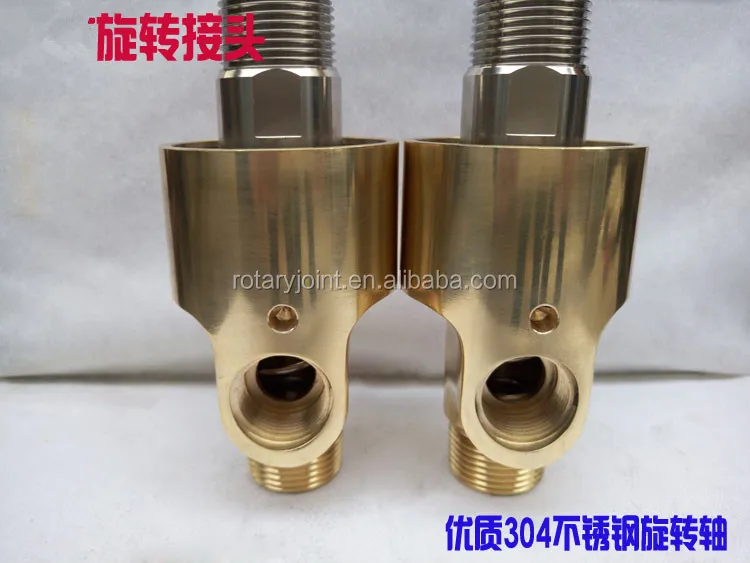2-passage cooling water rotary coupling rotating joint swivel ball joint