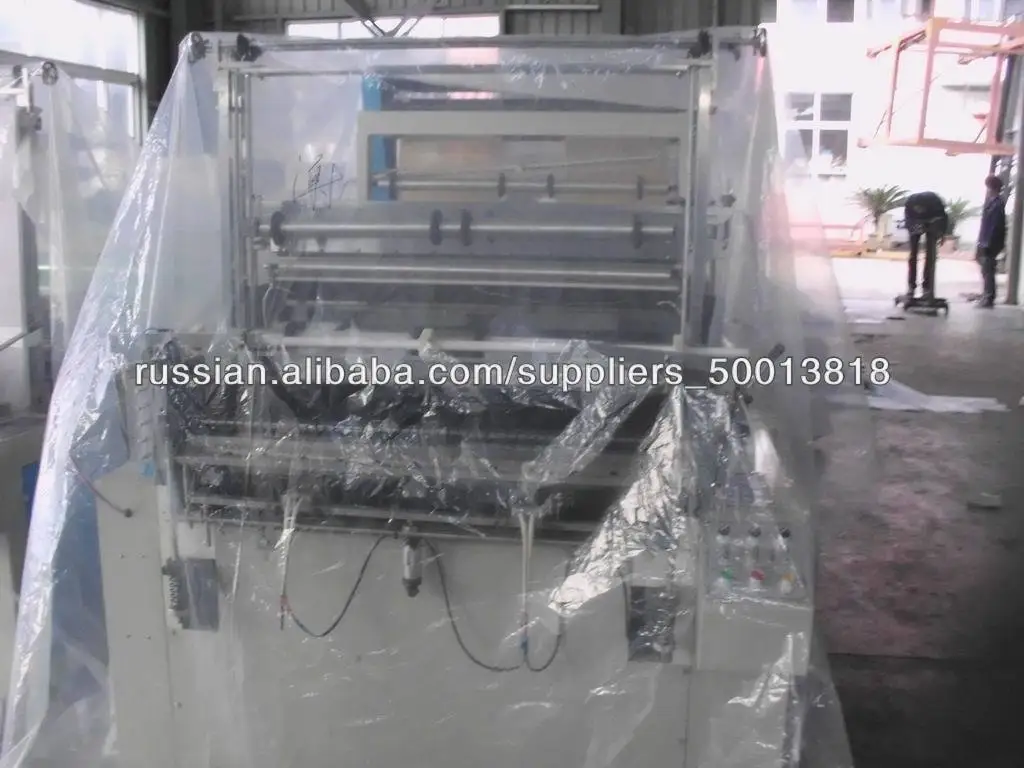 Полно автоматическая формирующая машина изготовления жилетных пакетов CY-500