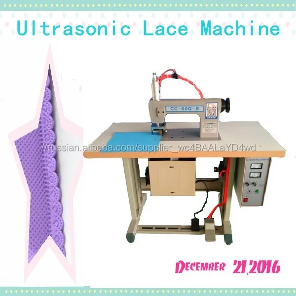 Semi-automatic ultrasonic lace sewing machine for fabric