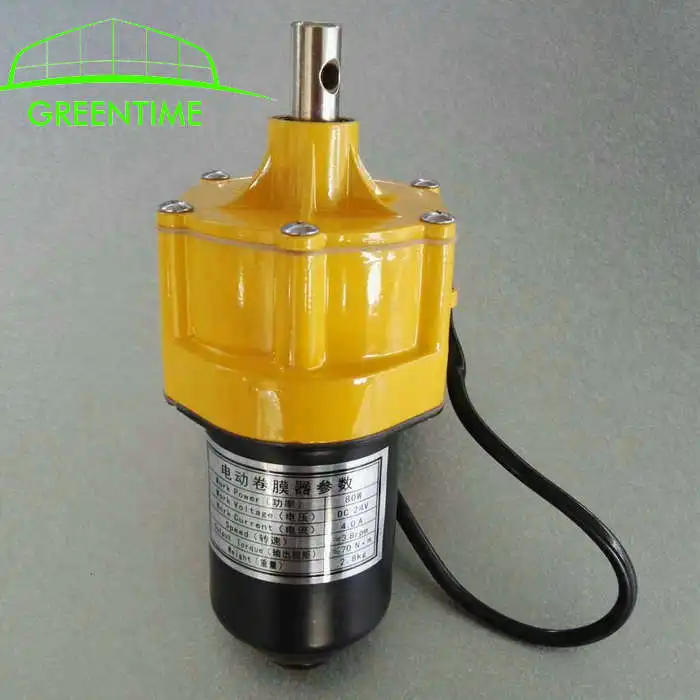 Hot sale greenhouse electrical roll up motor for ventilation