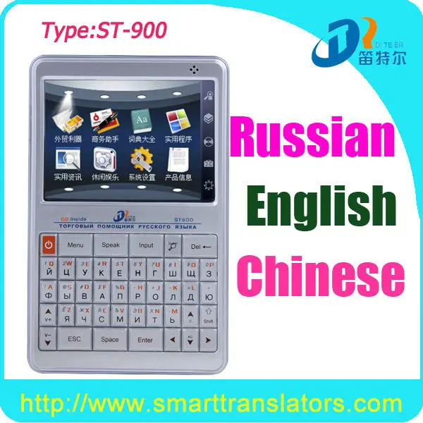 Портативный русско-Семнадцать Переводчик Переводчик машины ST900