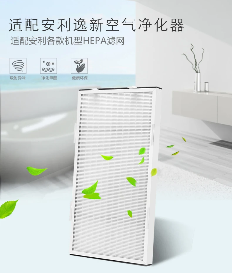 Fit for amway 101076CH or 10-1076 TH Air Purifier Filter HEPA Filters + Carbon filter 20mm
