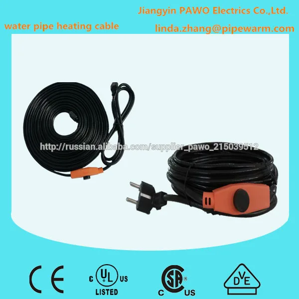 220v cable pipe heating cable pipe antifreeze/water pipe heating cables
