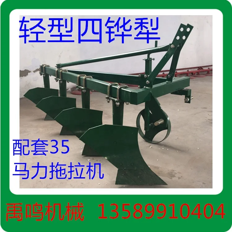 Сельскохозяйственная машина оборудование 4 борозды плуга поделиться plough1L-420