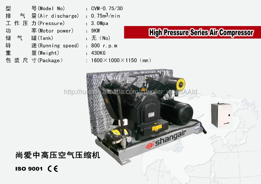 Shangair мини электрический молчание воздушный компрессор