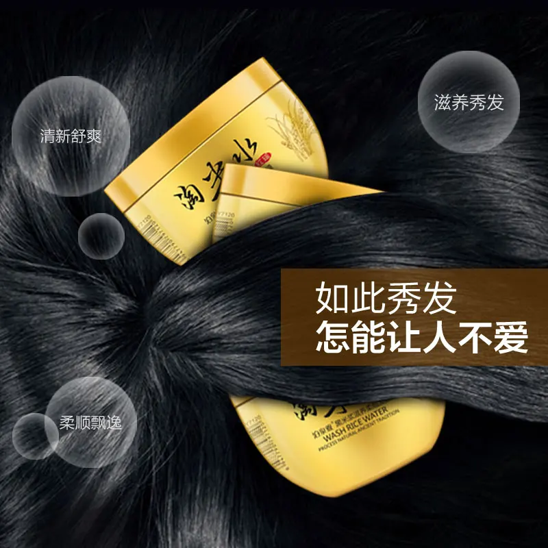 OEM black rice essence натуральный разглаживающий питательный крем для волос