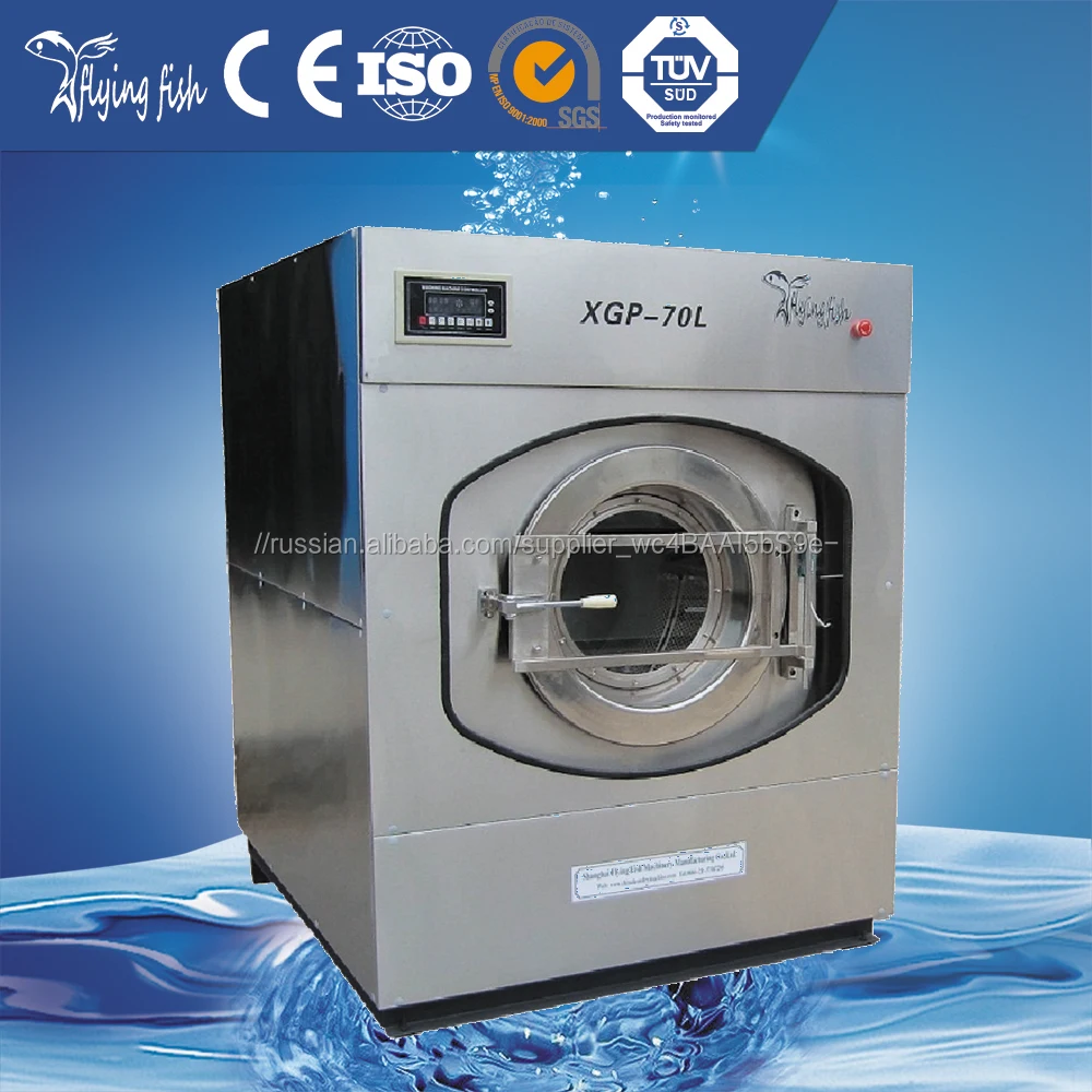 XGQ 20kg commercial laundry equipment