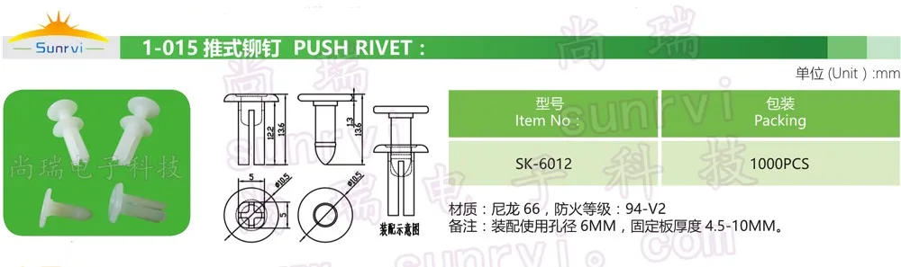 Factory supply R6012 Nylon natural color snap rivet PCB Rivet for 5.2mm PCB Hole and 4.5- 10mm PCB Thickness