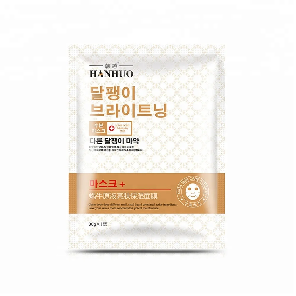 OEM Natural Moisturizer Anti Ageing Organic Snail Extract Hyaluronic Acid Whitening Moisturizing Face Mask Skin Care Facial Mask