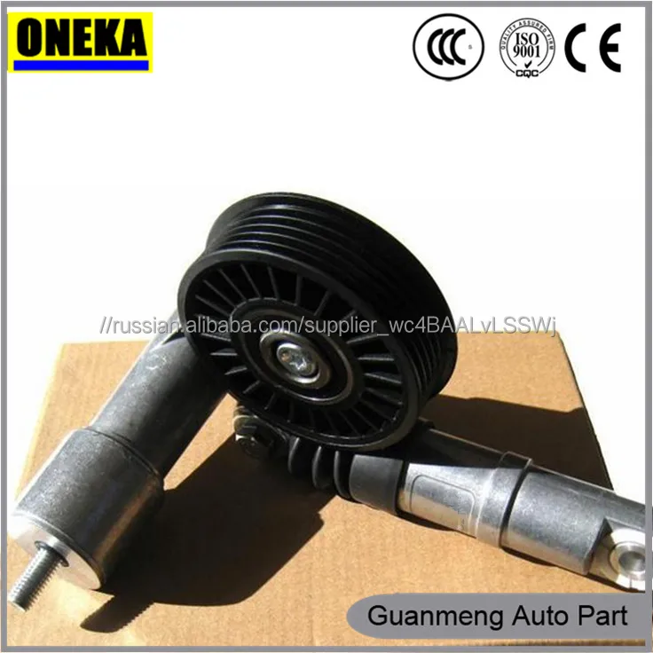 [OENKA] auto parts Malaysia tension roller 038145283A