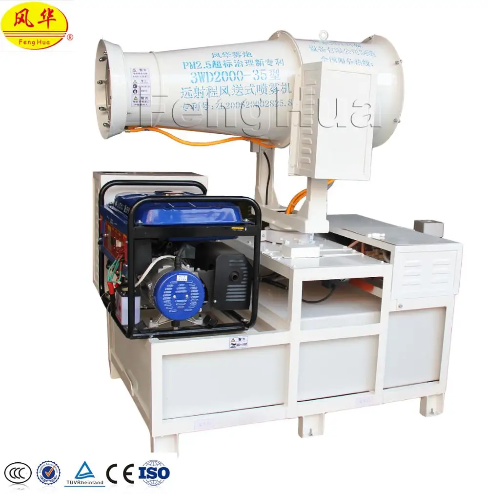 
cheap water sprayer new technology of dust control electric water sprayer misting cannon for fighting dust in industry 