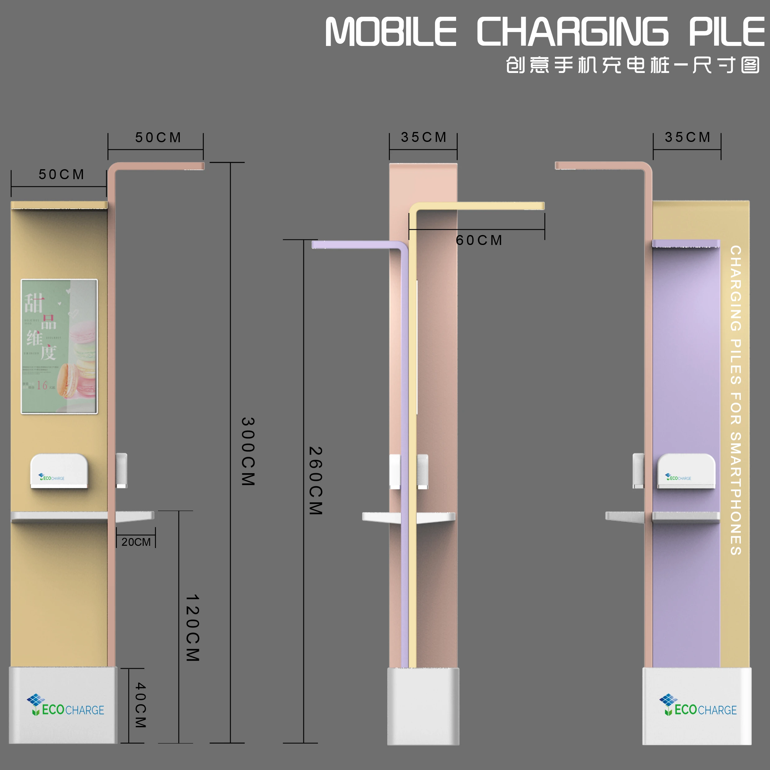 
Airport mobile phone charging pile, multi-port and fast charging, beautiful design 