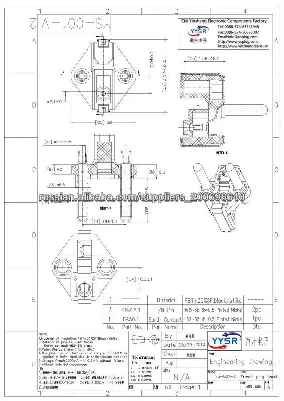 Германия Schuko Вилка(VED Вилка,плоской вилкой,Евровилка CEE7/7)