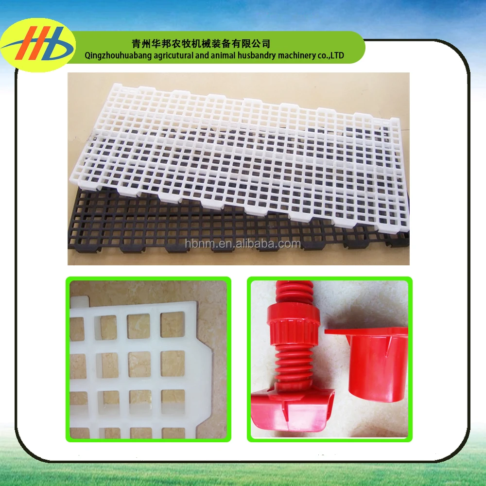 best selling chicken plastic slat floor FRP beam 15cm for chicken farm house