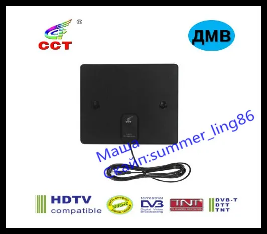 ПЛОСКАЯ АНТЕННА ДМВ ТЕЛЕВИЗИОННАЯ КОМНАТНАЯ АНТЕННА ПАССИВНАЯ БЕЗ УСИЛИТЕЛЯ