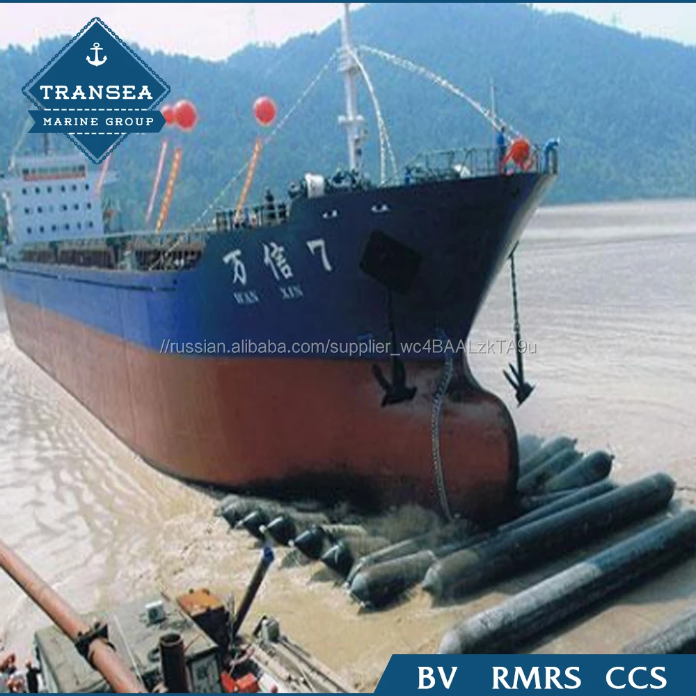Высокого Давления Морской Резиновая Лодка Шар/подушка безопасности для Запуска Корабля с CCS ISO17357 РМРС
