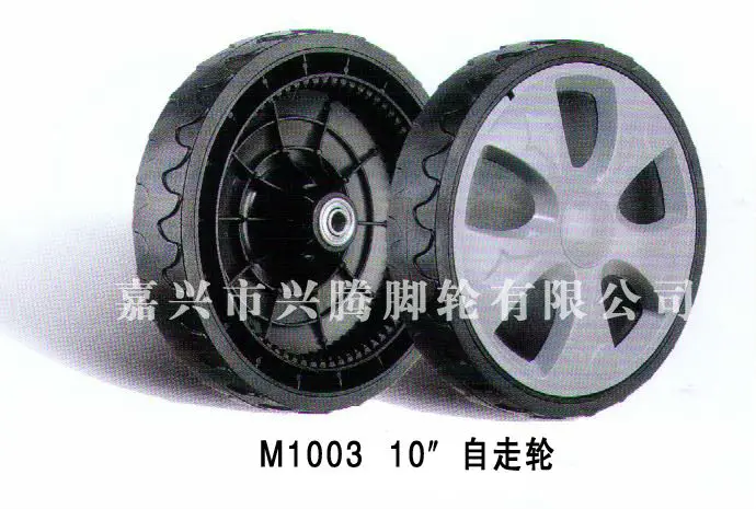 China factory 7 inch plastic wheel PVC lawn mower wheel