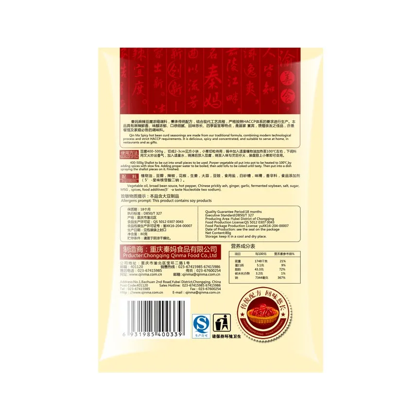 
Sichuan Vegetarian Mapo Tofu Cooking Sauce for 3~4 People Use 