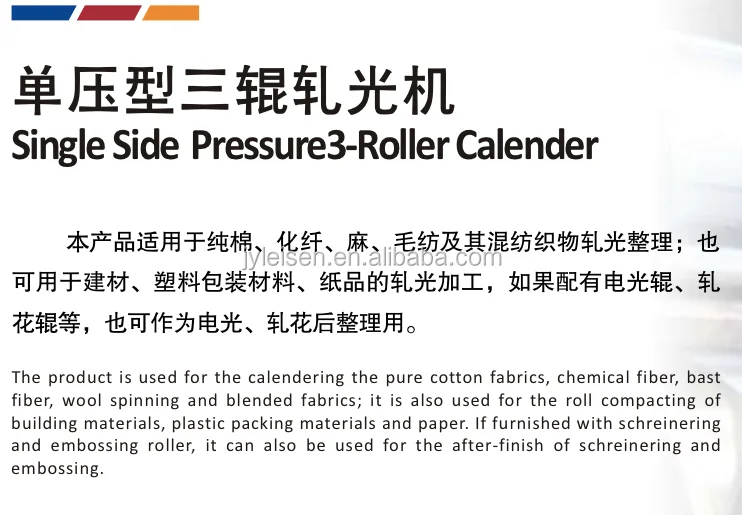 Single side pressure 3-roller calender