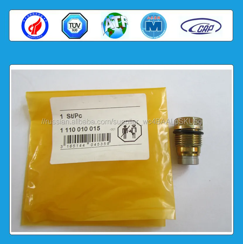 BOSCH common rail клапан ограничения 1 110 010 015 предохранительный клапан 1 110 010 015