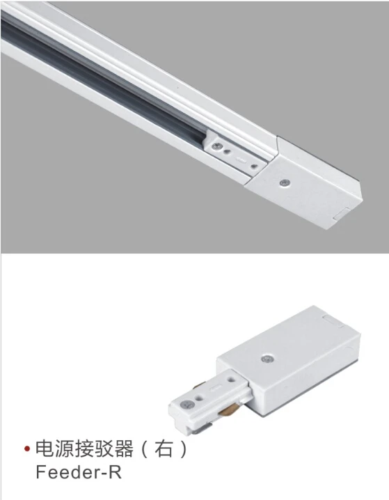 LED Track Rail Bar Fixture Accessories For Track Light Universal 2 Wires 3 Wires 3 Wires