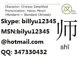 
Onlne Chinese teaching by QQ or SKYPE or MSN, USD20/hour,MOQ:100 US dollars 
