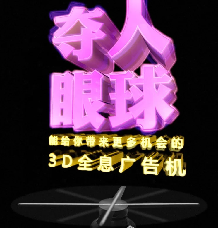 
50CM LED 3D Hologram Projector Fan Holographic Advertising Display Player by WiFi connected 