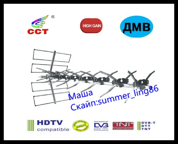 ТЕЛЕВИЗИОННАЯ АНТЕННА НАРУЖНАЯ ПАССИВНАЯ ДЛЯ ПРИЕМА СИГНАЛА ЦИФРОВОГО