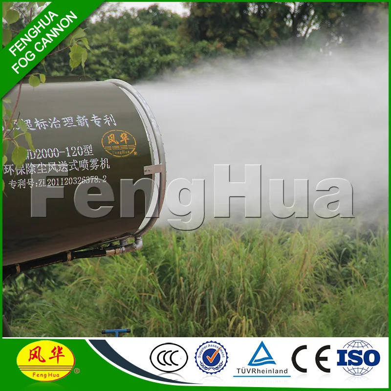 
good match with wind breaker DS-120 long distance powerful Fog Cannon dock yard dust fighter open pit dust control system 