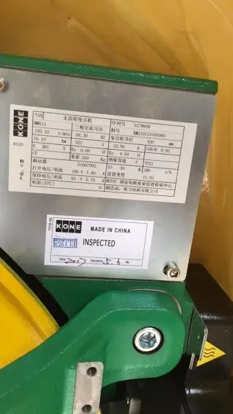 
SN 7903057 / KM51007092V000 Traction wheel NMX1, Traction Pulley for Elevator, Elevator spare parts 