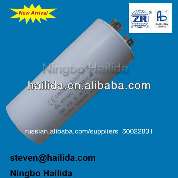 50uf p2 двигателя конденсатор