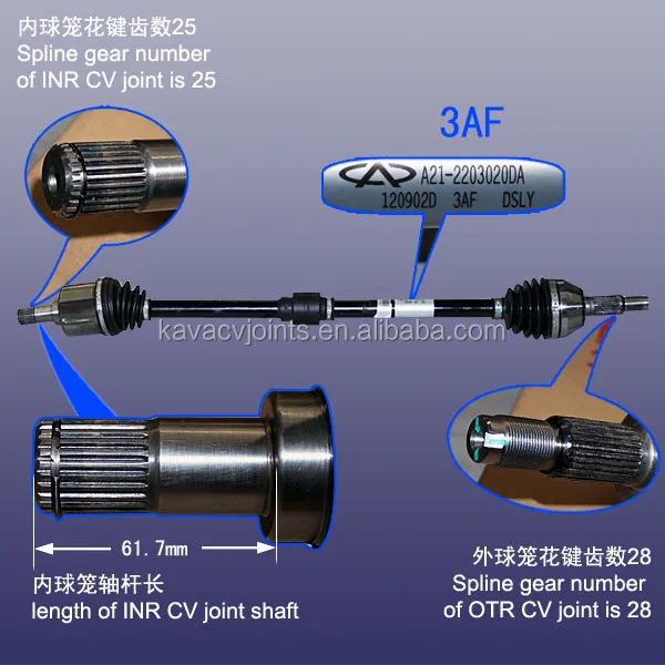 T11-2203010FA/T11-2203020FA Tiggo 2.0L ДПО на ШРУС ВНУТРЕННИЙ