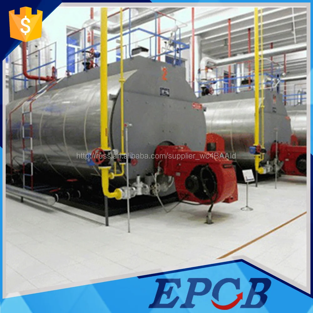Epcb WNS промышленные паровой котел нефть и газ уволен парового котла 1 ton паровой котел