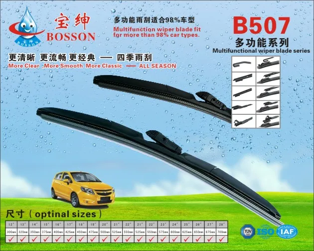 Alibaba express (B501)Universal wiper blade ,car spare part ,wholesale wiper blades