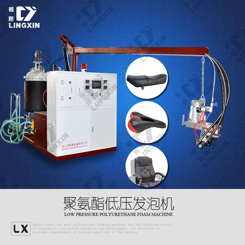 China Lingxin Brand pu foam injection machine /polyurethane dispensing machine /pu dispensing machine
