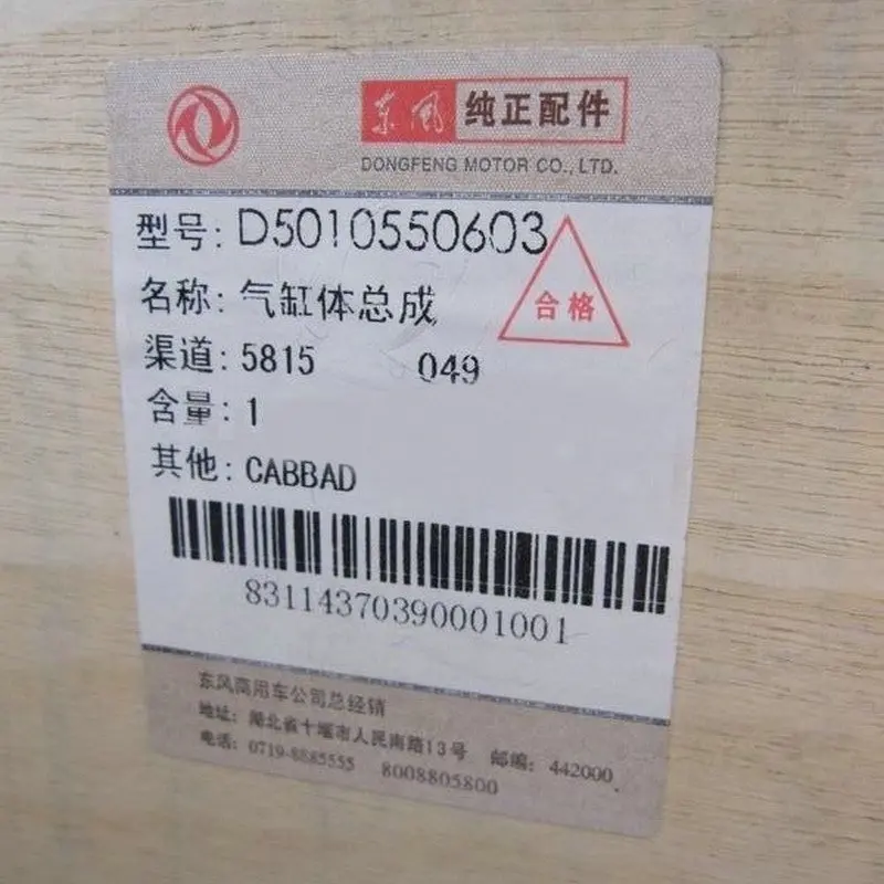 Renault Dci11 детали двигателя D5010550603